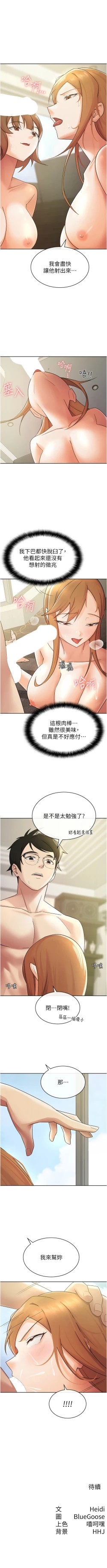 Page 159 of 税金女友 | 稅金女友  1-20