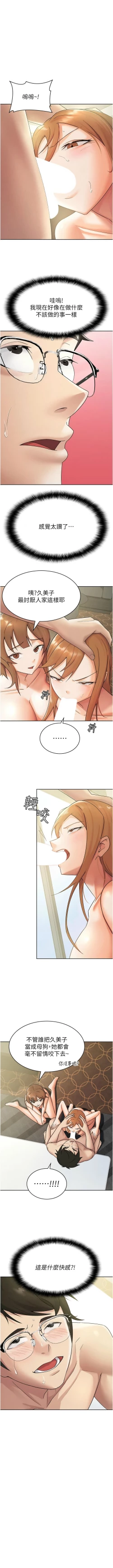 Page 160 of 税金女友 | 稅金女友  1-20