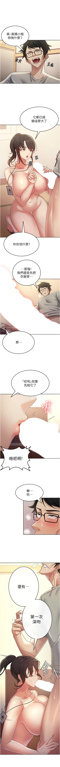 Page 18 of 税金女友 | 稅金女友  1-20