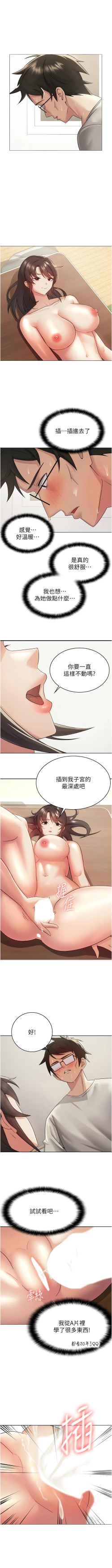 Page 26 of 税金女友 | 稅金女友  1-20