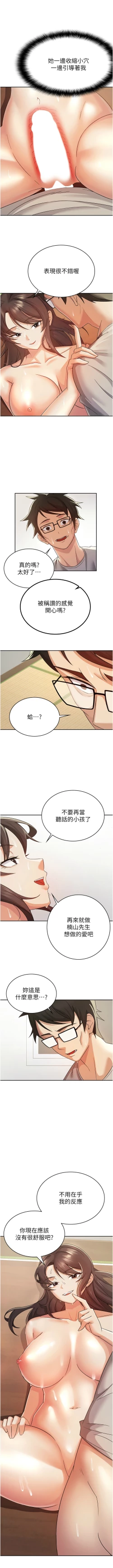 Page 28 of 税金女友 | 稅金女友  1-20