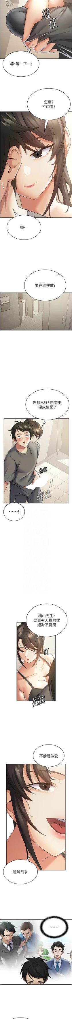 Page 44 of 税金女友 | 稅金女友  1-20