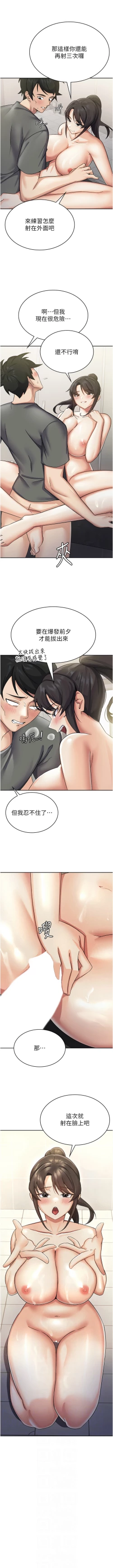 Page 47 of 税金女友 | 稅金女友  1-20