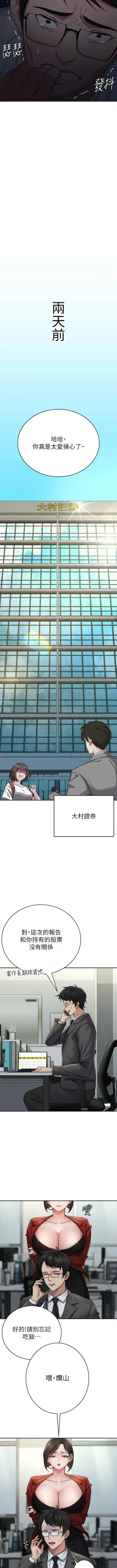 Page 4 of 税金女友 | 稅金女友  1-20