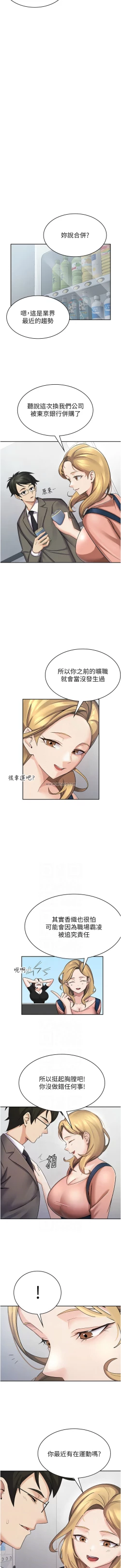 Page 51 of 税金女友 | 稅金女友  1-20