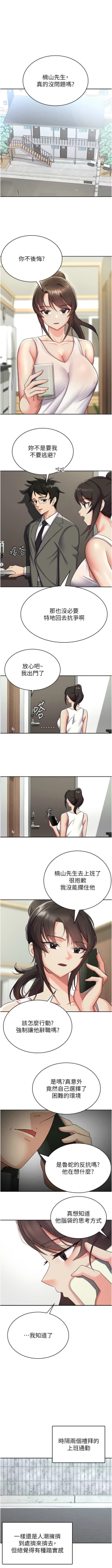 Page 55 of 税金女友 | 稅金女友  1-20