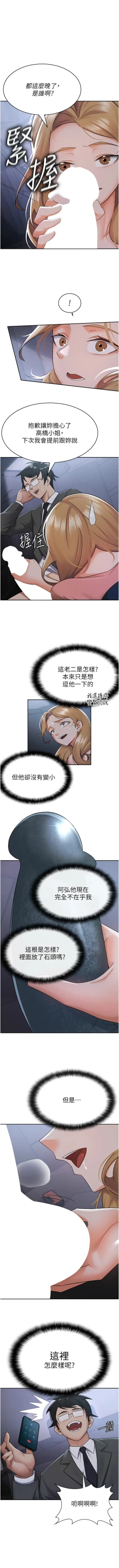 Page 73 of 税金女友 | 稅金女友  1-20