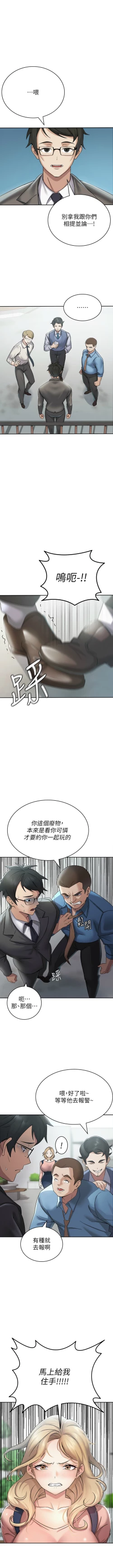 Page 7 of 税金女友 | 稅金女友  1-20