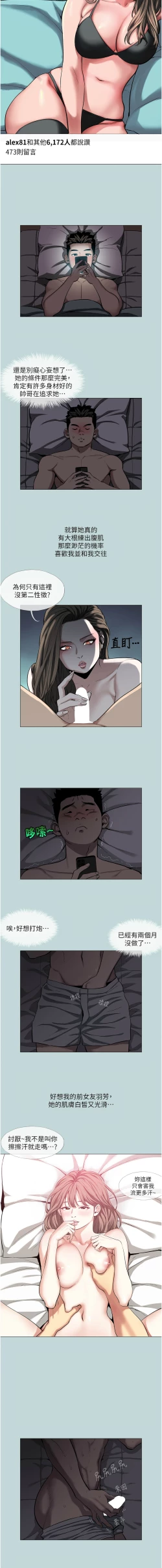 Page 10 of 进击的巨根 | 進擊的巨根 1-21