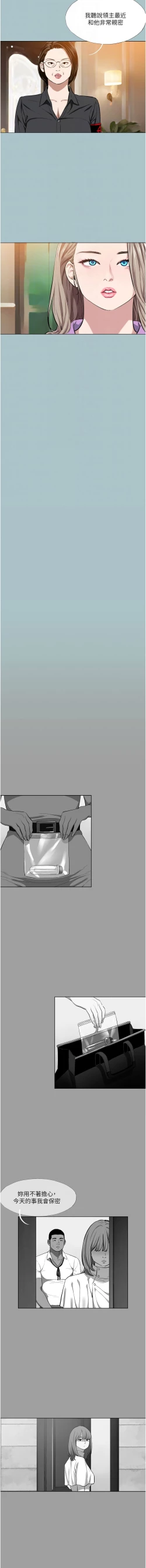 Page 130 of 进击的巨根 | 進擊的巨根 1-21