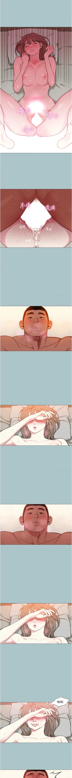 Page 146 of 进击的巨根 | 進擊的巨根 1-21