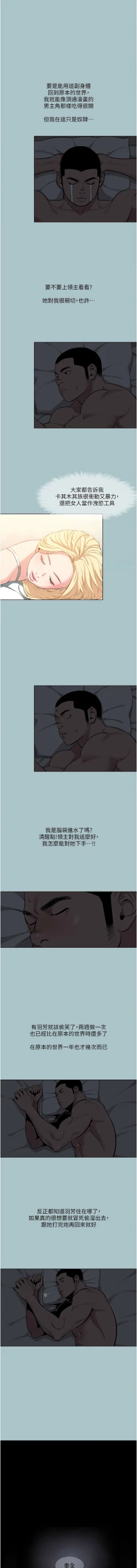 Page 159 of 进击的巨根 | 進擊的巨根 1-21