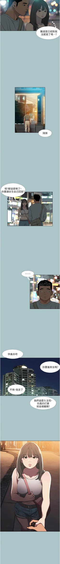 Page 176 of 进击的巨根 | 進擊的巨根 1-21