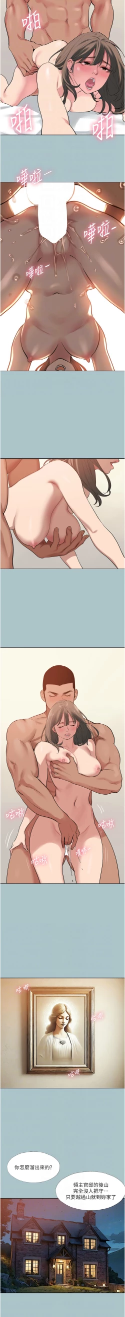 Page 188 of 进击的巨根 | 進擊的巨根 1-21