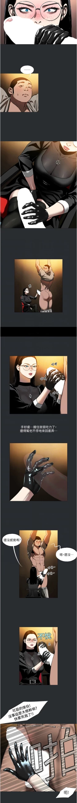 Page 44 of 进击的巨根 | 進擊的巨根 1-21