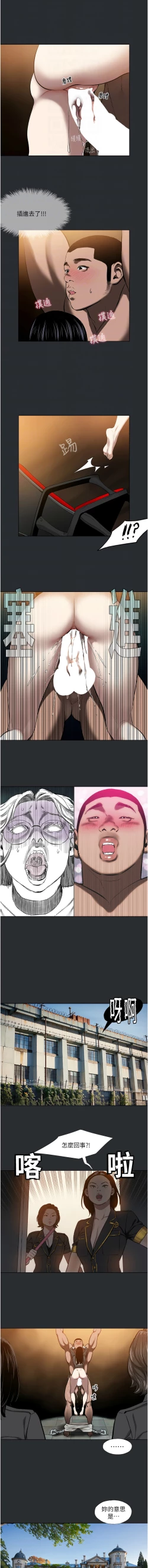 Page 68 of 进击的巨根 | 進擊的巨根 1-21