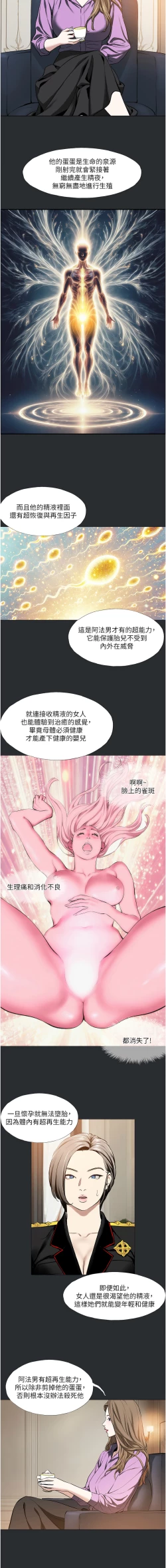 Page 71 of 进击的巨根 | 進擊的巨根 1-21
