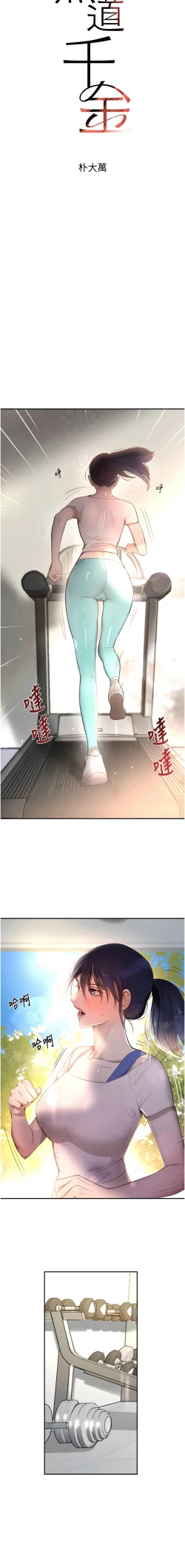 Page 108 of 黑道千金 1-13