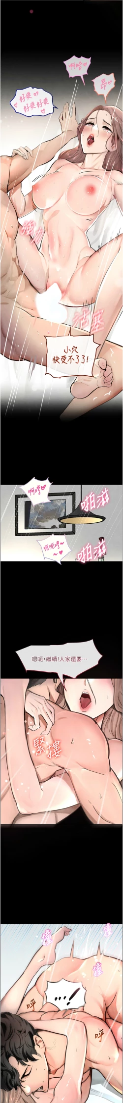 Page 13 of 黑道千金 1-13