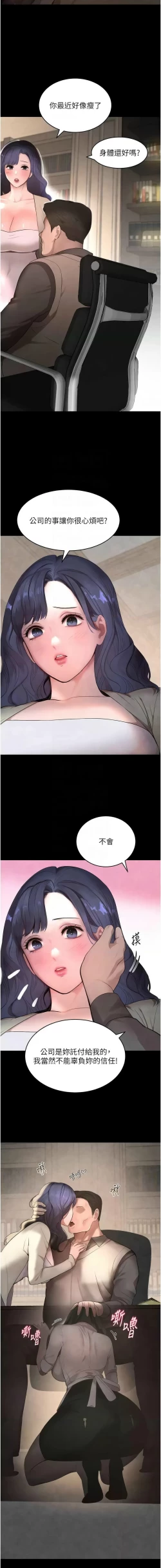 Page 166 of 黑道千金 1-13