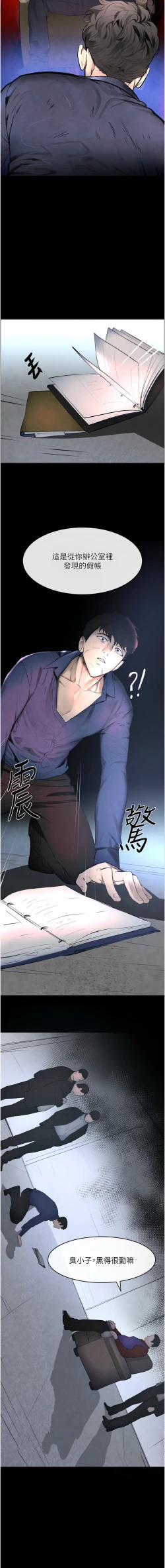 Page 16 of 黑道千金 1-13