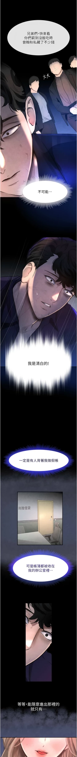 Page 17 of 黑道千金 1-13