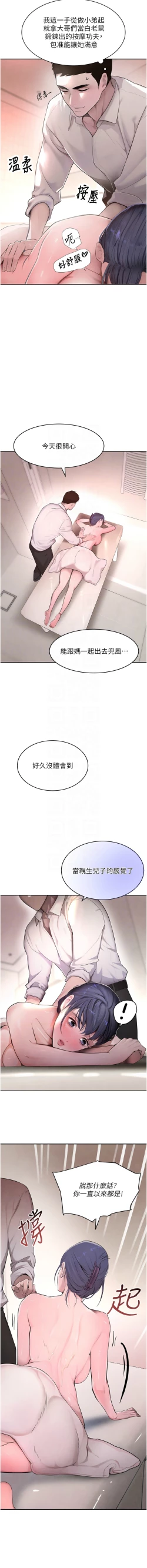 Page 184 of 黑道千金 1-13