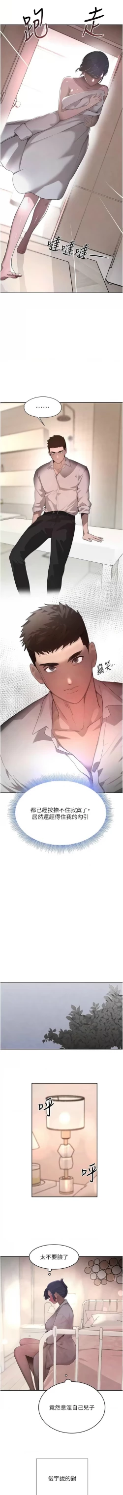 Page 205 of 黑道千金 1-13