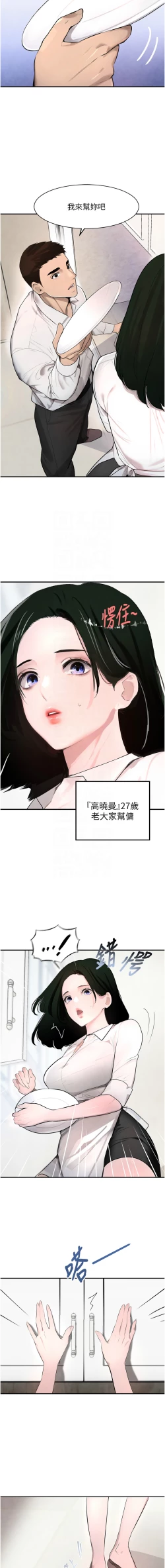Page 33 of 黑道千金 1-13