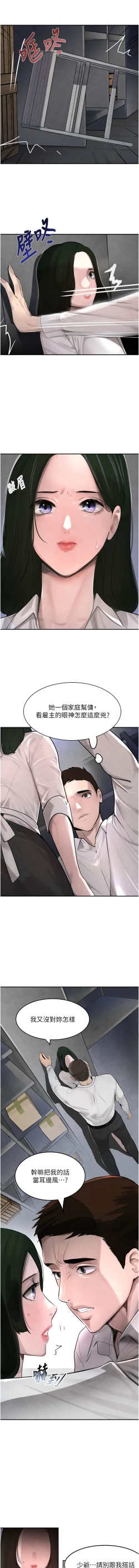 Page 35 of 黑道千金 1-13
