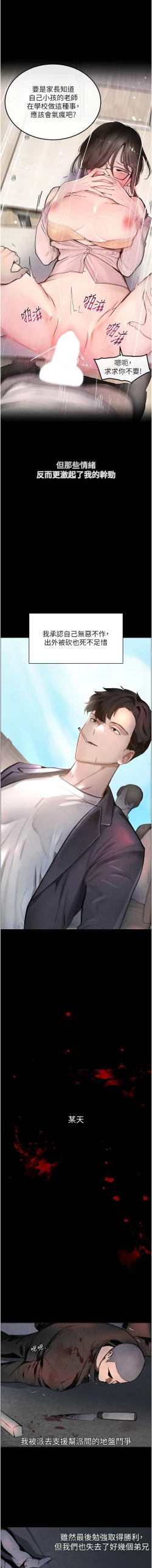 Page 8 of 黑道千金 1-13