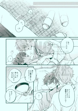 Page 12 of Docchi mo docchi