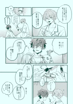 Page 13 of Docchi mo docchi