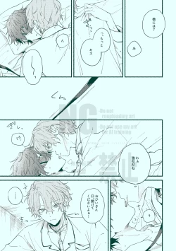 Page 21 of Docchi mo docchi