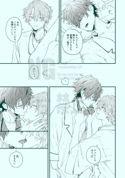 Page 23 of Docchi mo docchi