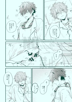 Page 26 of Docchi mo docchi