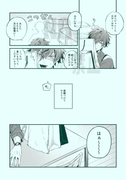 Page 4 of Docchi mo docchi