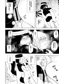 Page 21 of Tekisei 0 no Futanari JoouMouretsu! Love Love Gyaku Anal Mugen Zangyou Jigoku-