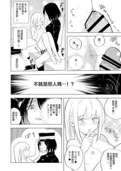 Page 39 of Tekisei 0 no Futanari JoouMouretsu! Love Love Gyaku Anal Mugen Zangyou Jigoku-