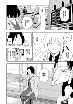 Page 47 of Tekisei 0 no Futanari JoouMouretsu! Love Love Gyaku Anal Mugen Zangyou Jigoku-