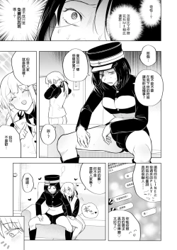 Page 8 of Tekisei 0 no Futanari JoouMouretsu! Love Love Gyaku Anal Mugen Zangyou Jigoku-