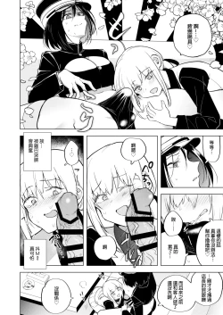 Page 9 of Tekisei 0 no Futanari JoouMouretsu! Love Love Gyaku Anal Mugen Zangyou Jigoku-