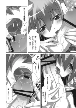 Page 7 of Kinoko no Sasoi 6