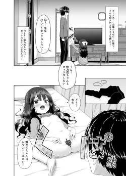 Page 7 of Mitame wa Seiso na Loli Bitch-chan