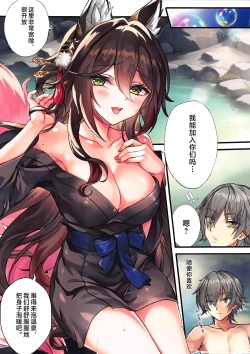 Page 8 of Inna Awa to Amai Yume