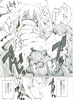 Page 6 of Futaba VS Shiroyagi Niggurath no Maki