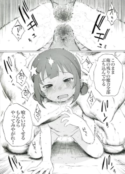 Page 8 of Joui Akuma no Yuuutsu