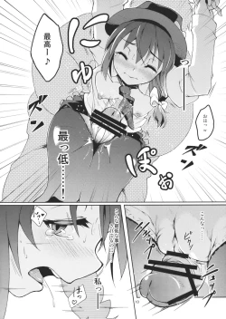 Page 12 of Chikokuma Renko