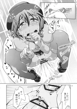 Page 24 of Chikokuma Renko