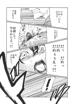 Page 23 of Koushoku Jouji